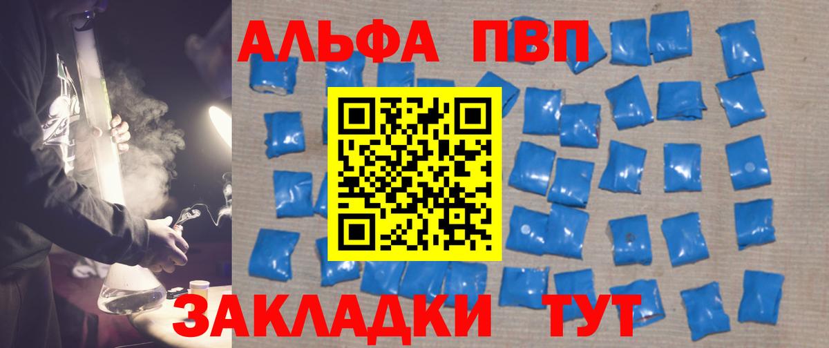 Отрадное  А ПВП крисы CK  А ПВП Соль  Alpha-PVP СК КРИС  Вход с VPN 