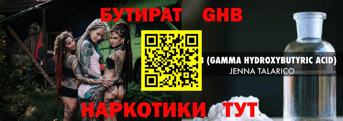 Отрадное  Бутират оксана  Вход с VPN 