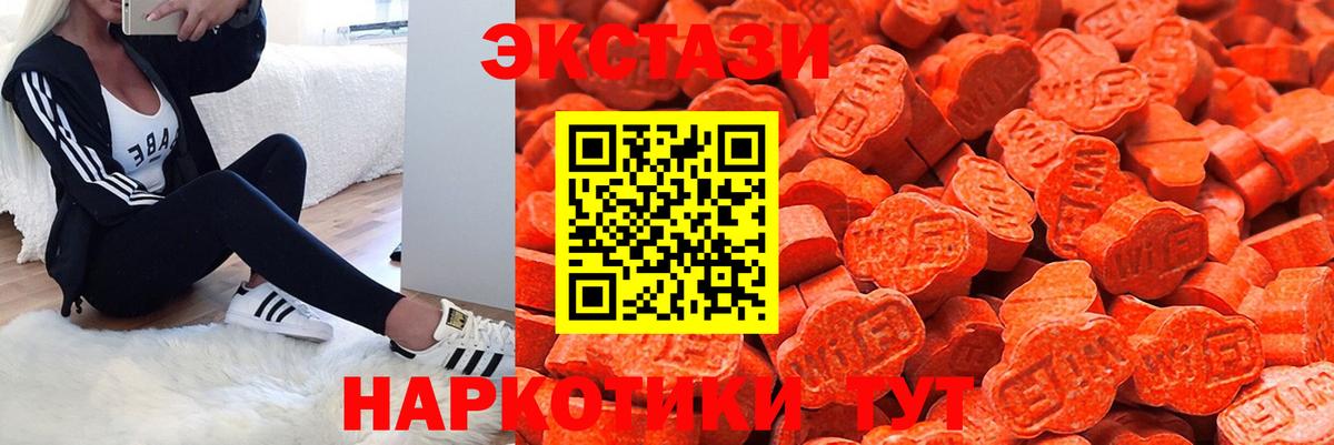 Экстази 250 мг Отрадное
