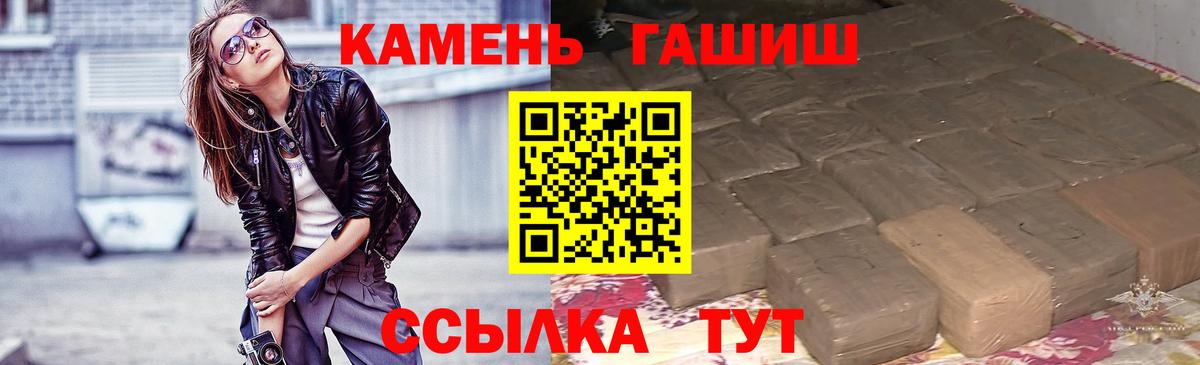 сколько стоит  ГАШ Premium  ГАШ VHQ  Вход с VPN  Отрадное 