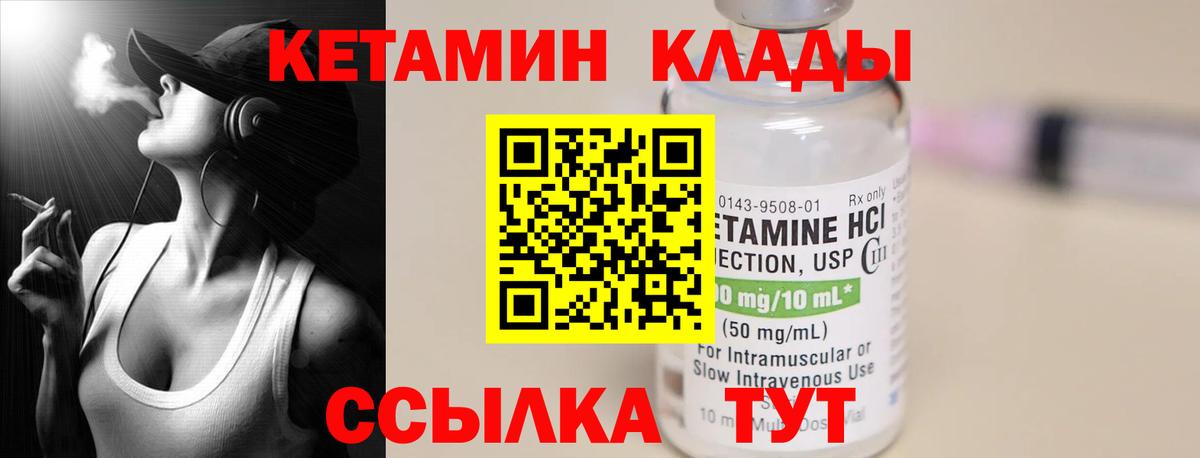 КЕТАМИН VHQ  Кетамин ketamine  Отрадное  Вход с VPN 