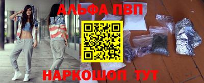 ALPHA PVP Заводоуковск