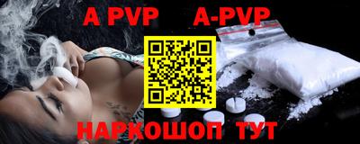 ALPHA PVP Заводоуковск