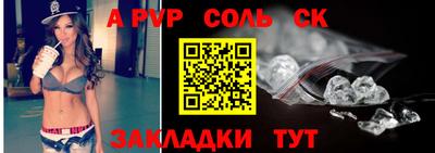 ALPHA PVP Заводоуковск