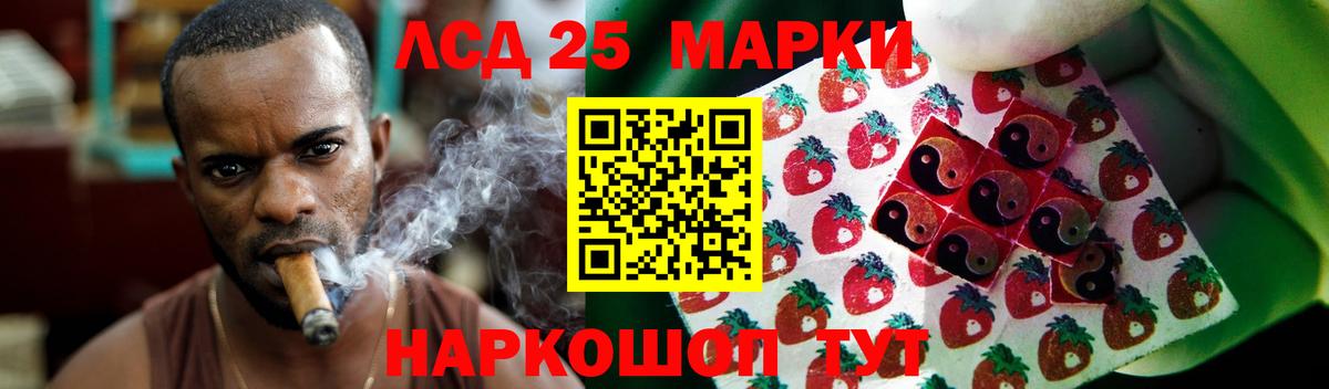LSD-25 экстази кислота  ЛСД экстази ecstasy  Отрадное  Вход с VPN 