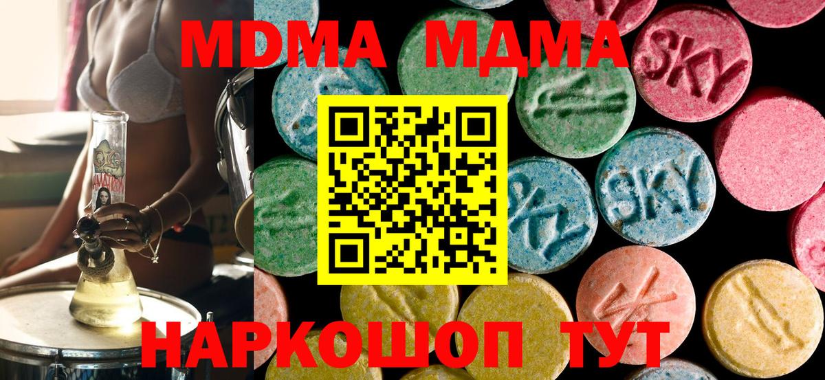 МДМА VHQ Отрадное