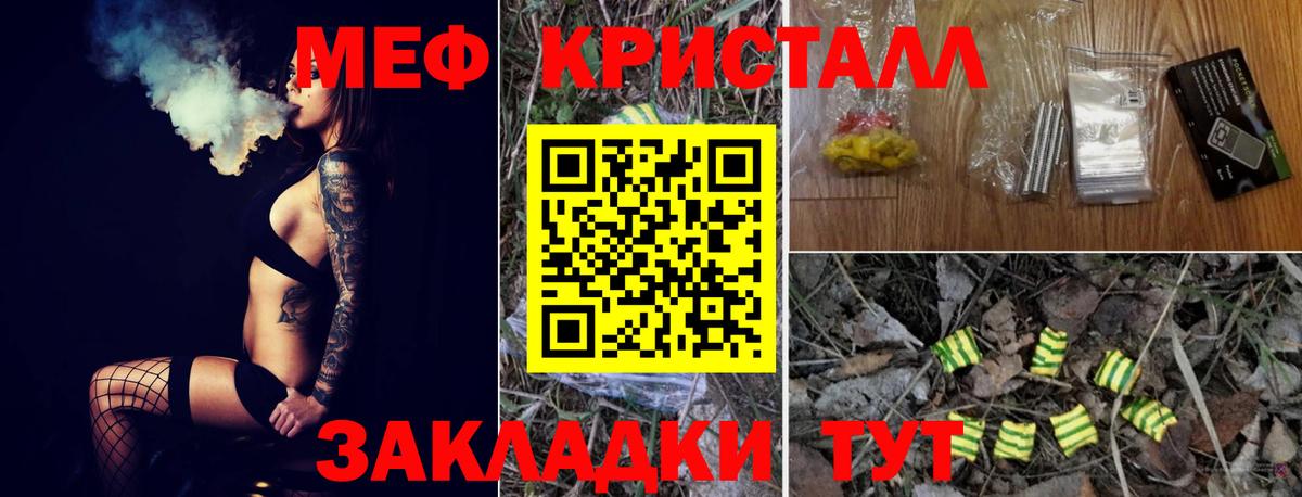 Отрадное  Меф  МЯУ-МЯУ  Меф мяу мяу  Вход с VPN  Меф 4 MMC 