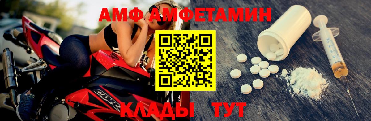 МЕТАМФЕТАМИН  МЕТАМФЕТАМИН винт  Вход с VPN  Отрадное 