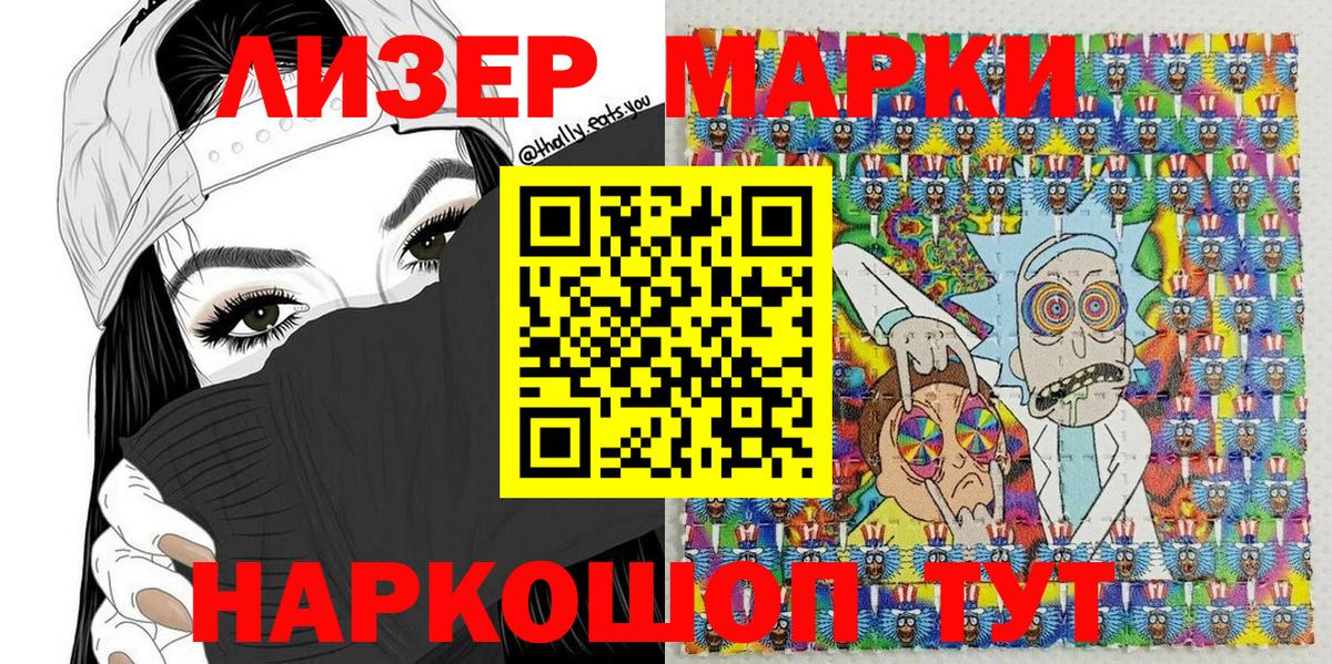 Марки NBOMe 1500мкг Отрадное