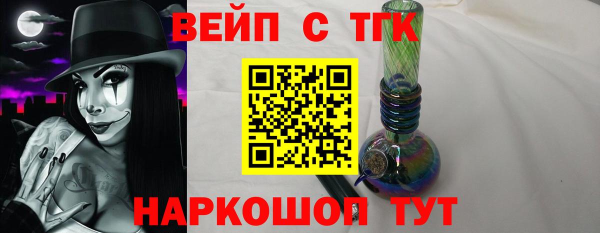 Отрадное  закладка  Вход с VPN  ТГК жижа 
